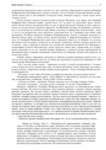 Азазель — изображение 6
