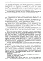 Азазель — изображение 7