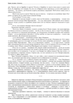 Азазель — изображение 8