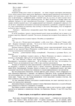 Азазель — изображение 9
