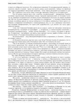 Азазель — изображение 10