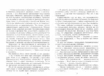 Планета Вода — изображение 4