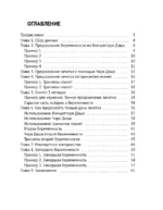 Астрология беременности — изображение 2