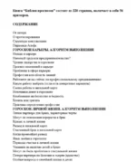Библия прогнозов — изображение 2