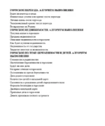 Библия прогнозов — изображение 3