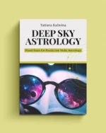 Deep Sky Astrology. Татьяна Калинина