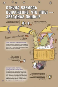 Нескучная Вселенная. Ученые ответы на детские вопросы — Детские энциклопедии