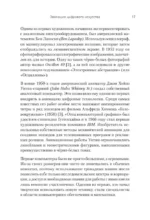 Творцы будущего. Цифровое искусство и искусственный интеллект — изображение 12