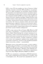 Творцы будущего. Цифровое искусство и искусственный интеллект — изображение 13