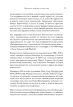 Творцы будущего. Цифровое искусство и искусственный интеллект — изображение 14