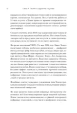 Творцы будущего. Цифровое искусство и искусственный интеллект — изображение 17