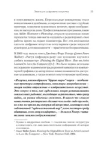 Творцы будущего. Цифровое искусство и искусственный интеллект — изображение 18