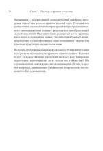 Творцы будущего. Цифровое искусство и искусственный интеллект — изображение 19