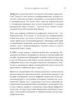 Творцы будущего. Цифровое искусство и искусственный интеллект — изображение 10
