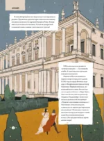 Театр. Нескучная история — изображение 2