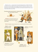 Театр. Нескучная история — изображение 4