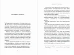 Кто мы такие? Гены, наше тело, общество — изображение 2