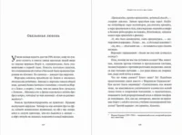 Кто мы такие? Гены, наше тело, общество — Биология и природа