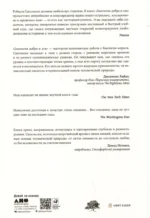 Биология добра и зла. Как наука объясняет наши поступки. Часть 1,2 (комплект из 2 книг) — изображение 2