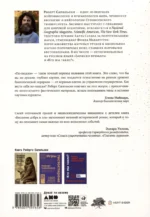 Биология добра и зла. Как наука объясняет наши поступки. Часть 1,2 (комплект из 2 книг) — изображение 4