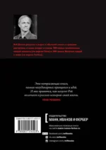 Принципы. Жизнь и работа — изображение 3