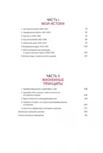 Принципы. Жизнь и работа — изображение 4