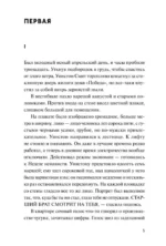 1984. Вечные истории. Покет. Белая серия — изображение 5
