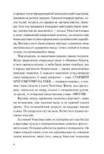 1984. Вечные истории. Покет. Белая серия — изображение 6