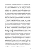 1984. Вечные истории. Покет. Белая серия — изображение 7