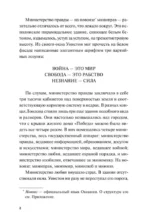 1984. Вечные истории. Покет. Белая серия — изображение 8