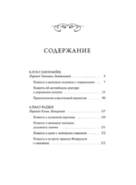 Клуб самоубийц — изображение 3