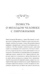 Клуб самоубийц — изображение 4