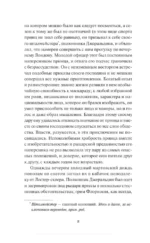 Клуб самоубийц — изображение 5