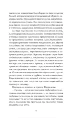 Клуб самоубийц — изображение 6