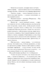 Клуб самоубийц — изображение 7