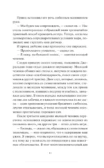 Клуб самоубийц — изображение 8