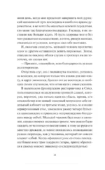Клуб самоубийц — изображение 9