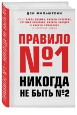 Правило №1 - никогда не быть №2. Агент Павла Дацюка, Никиты Кучерова, Артемия Панарина — изображение 2