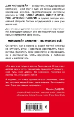 Правило №1 - никогда не быть №2. Агент Павла Дацюка, Никиты Кучерова, Артемия Панарина — изображение 3