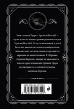 Подвиги Геракла — изображение 3