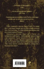 Последний дон — изображение 2