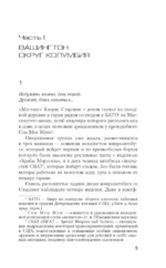 Ганнибал — изображение 4