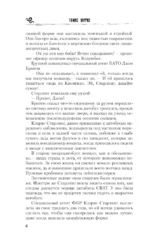 Ганнибал — изображение 5