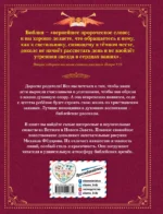 Библия для детей. Ветхий и Новый Завет — изображение 3