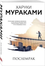 Послемрак — изображение 2