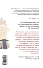 Послемрак — изображение 3