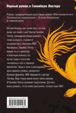 Красный дракон — изображение 3
