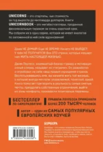 Иди туда, где страшно. Именно там ты обретешь силу — изображение 3