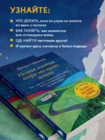 Новая гостья кафе на краю земли. Как сделать правильный выбор, когда оказываешься на перепутье — изображение 5