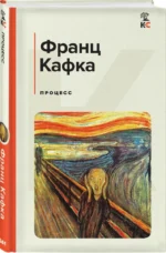 Процесс — изображение 2